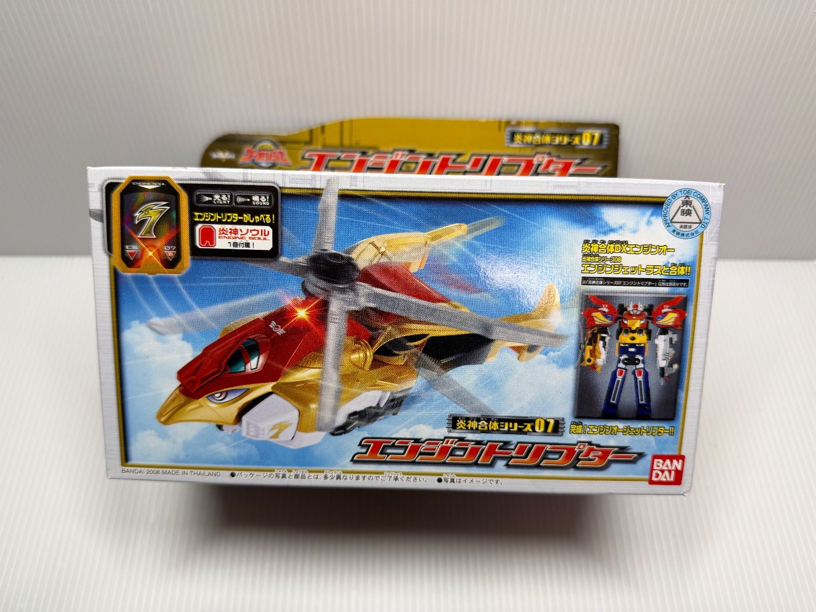 新品未開封】エンジントリプター ゴーオンジャー - メルカリ