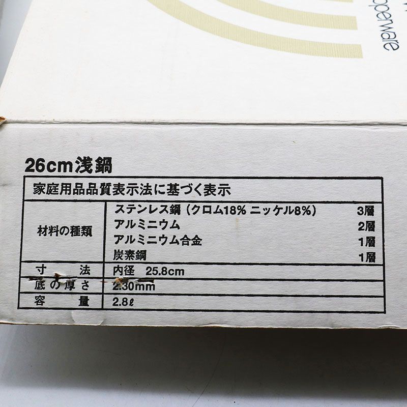  タッパーウェア レインボウクッカー 26 cm 浅鍋 MR 7 11 303 両手鍋 鍋 グリル