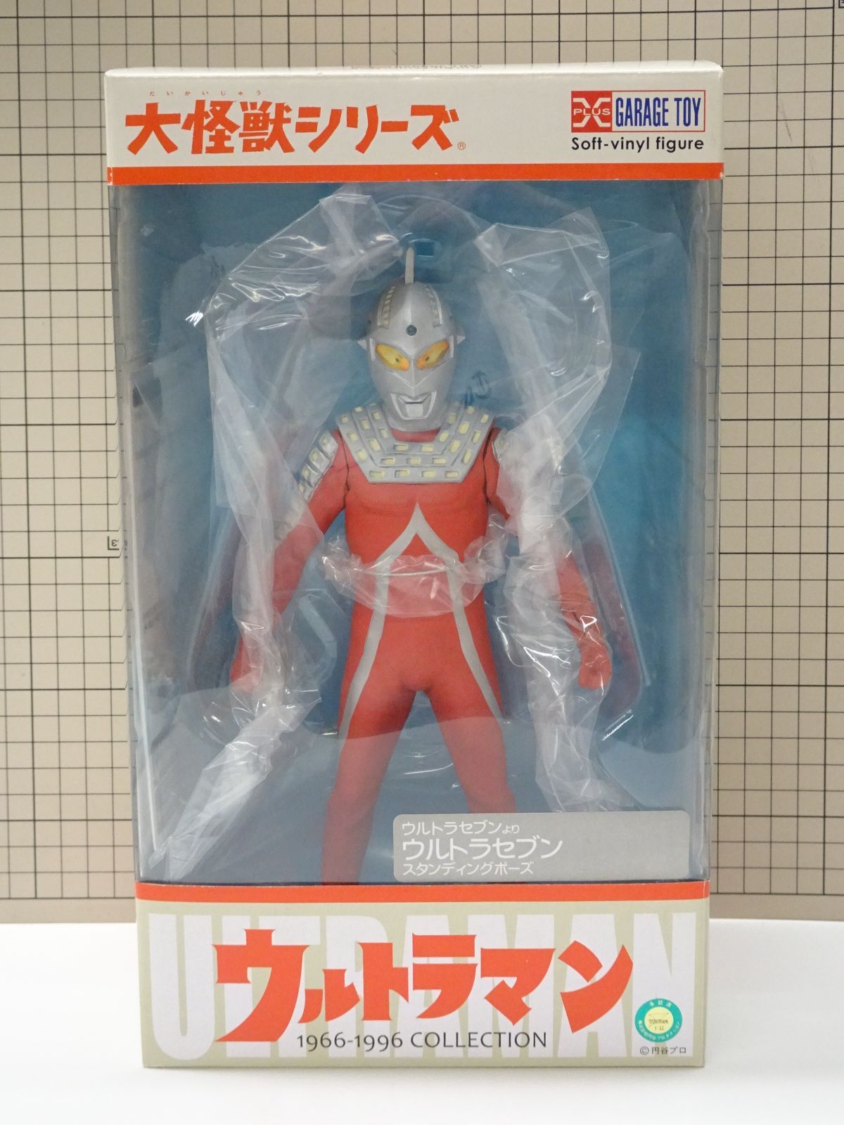 エクスプラス 大怪獣シリーズ ウルトラセブン スタンディングポーズ 未