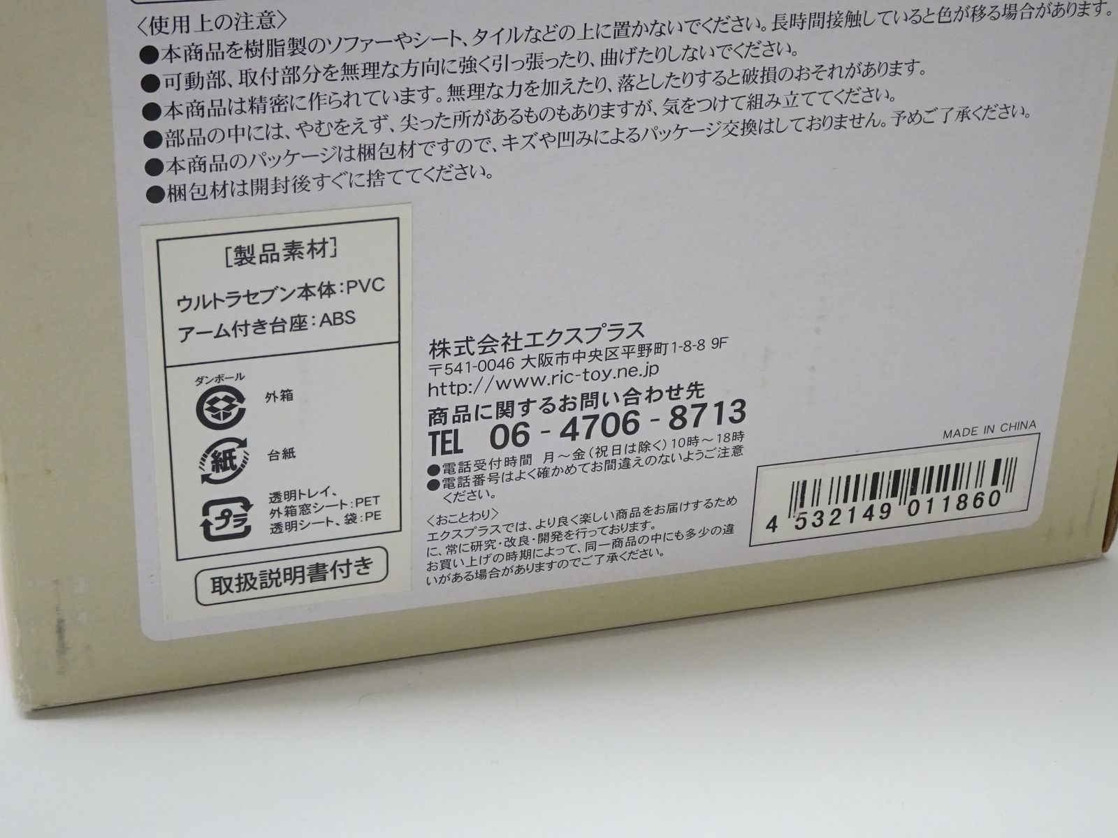 大怪獣シリーズ