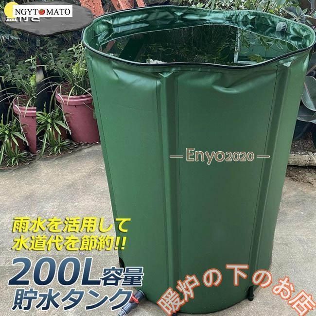 貯水タンク 雨水タンク 折りたたみ式 100/200/500L ウォーターバケツ 洗車 水やり 雨水を貯めて節水可能 防災 屋外用 非常時 簡単設置39678