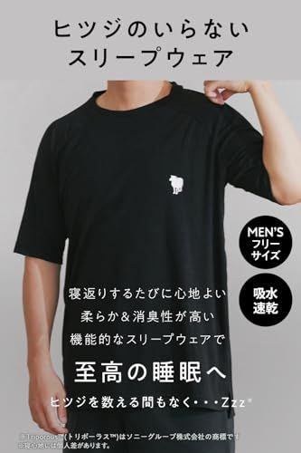 メンズパジャマ