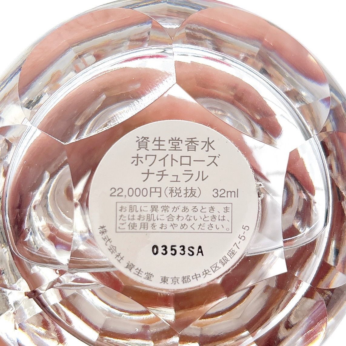 資生堂 香水 ホワイトローズ ナチュラル 32ml 箱無 - メルカリ