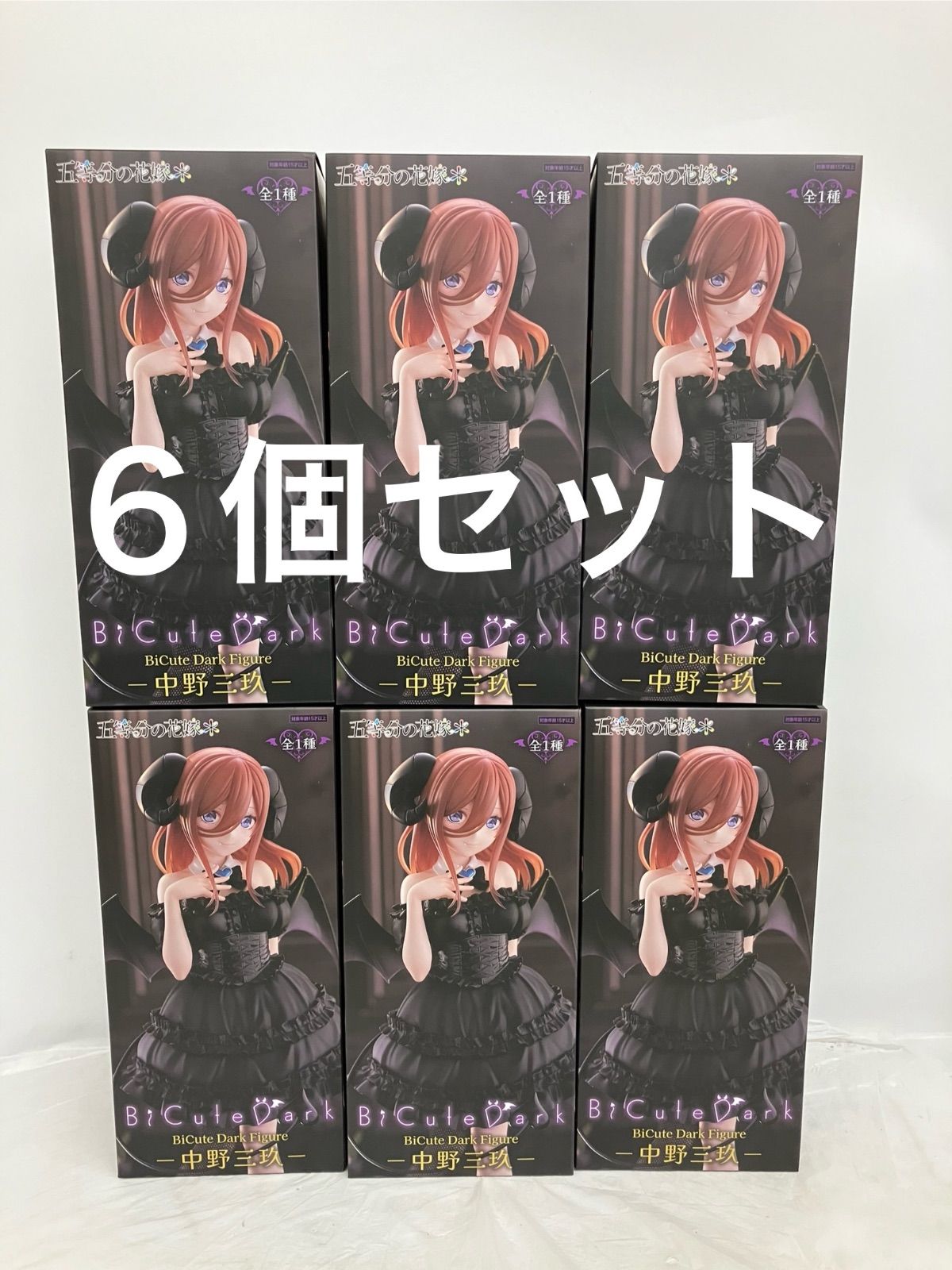 未開封 五等分の花嫁 BiCute Dark Figure 中野三玖 フィギュア 6個