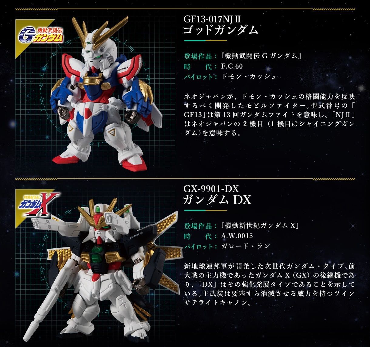 FW GUNDAM CONVERGE 10周年 ANOTHER CENTURY SET 人気 Mobile Suit