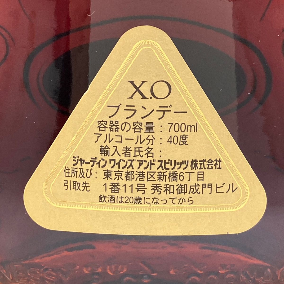 ヘネシー XO 金キャップ クリアボトル 700ml 古酒 - メルカリ