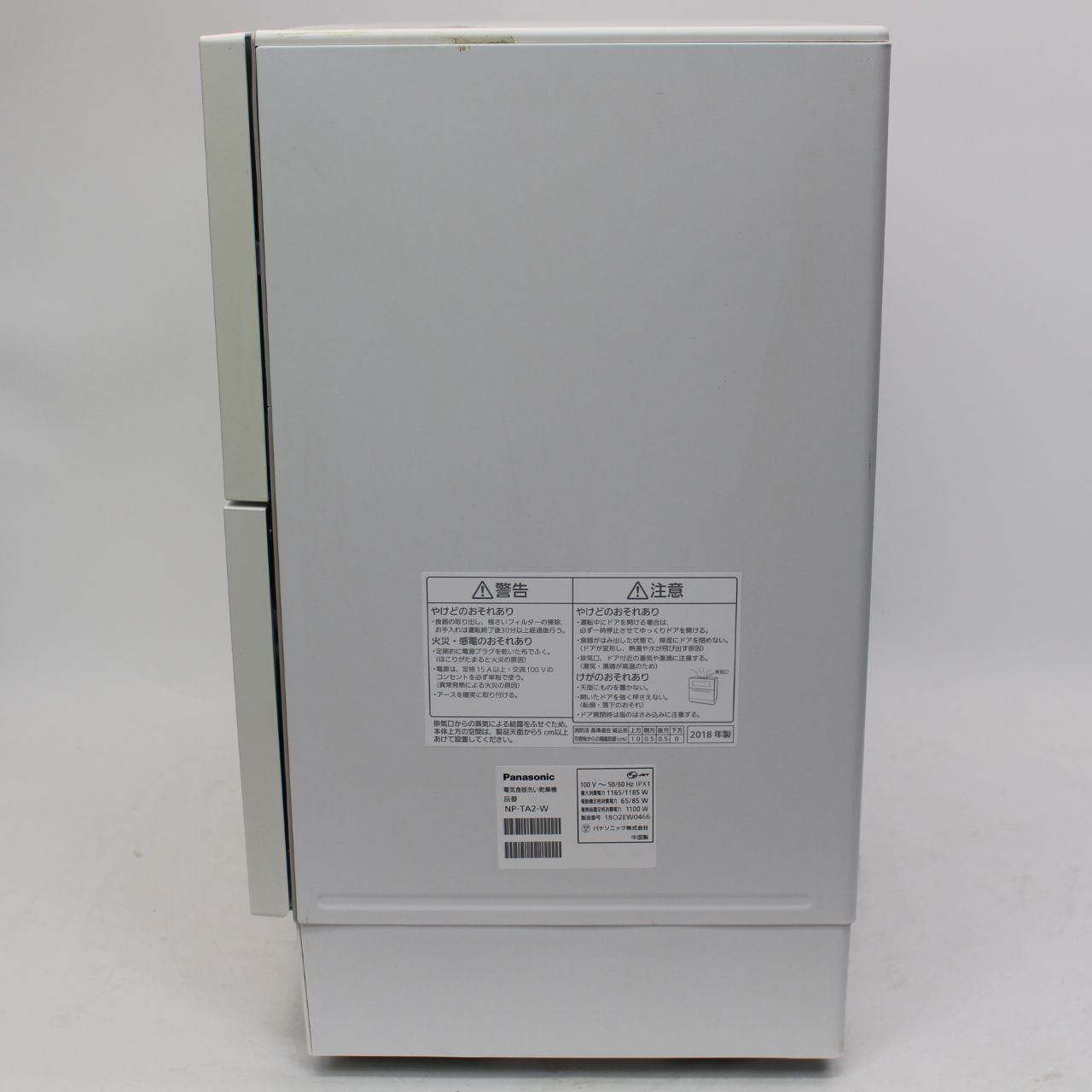 食器洗い乾燥機