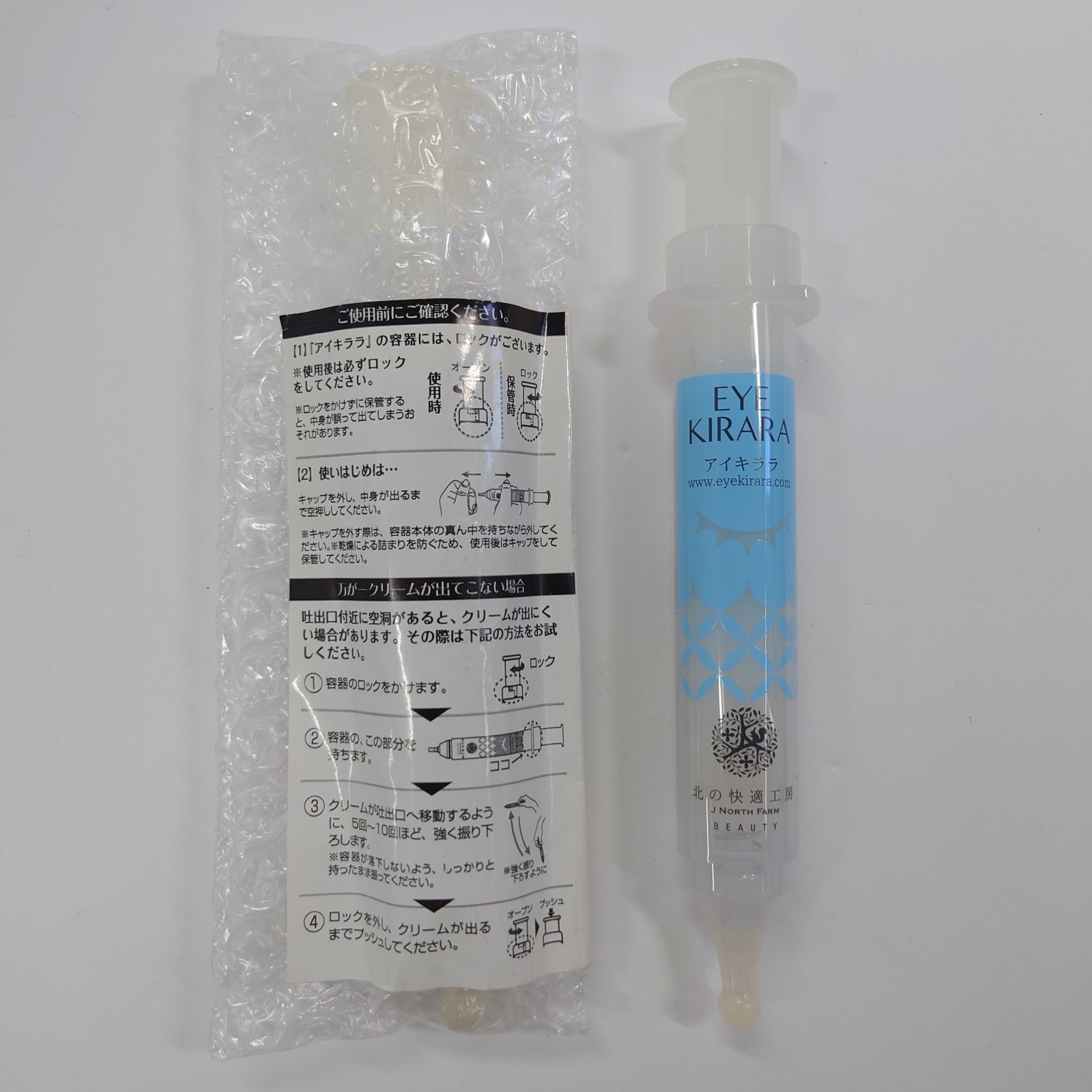 アイキララ II 1g 日本製 美容液 楽天市場】＼ポイント10倍+送料無料／目の下専用 アイクリーム クマ