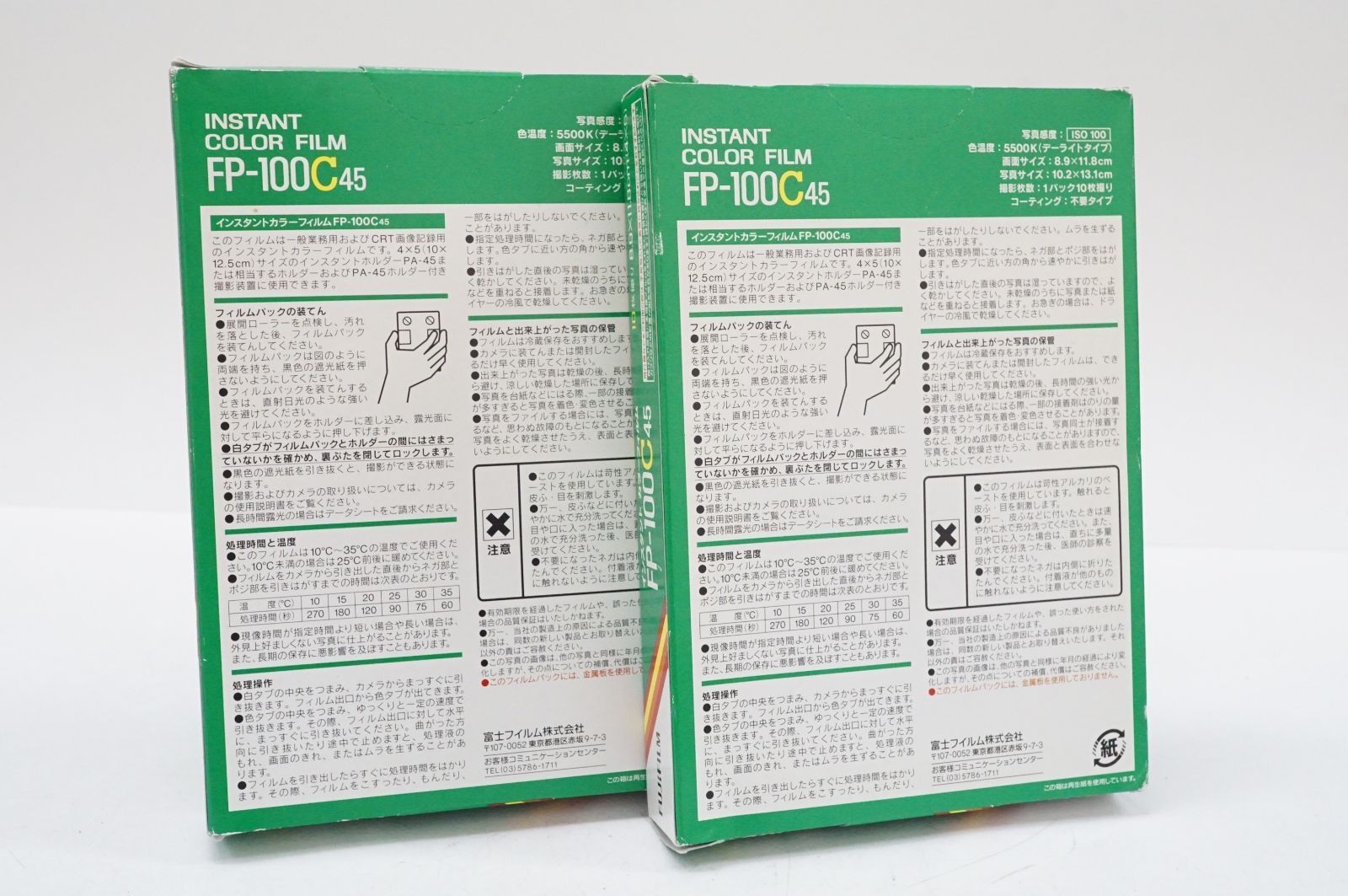 C 151800 FP 100 45 富士フイルム インスタントフィルム 期限切れ 2箱 ロット 2018 07まで冷蔵庫保管