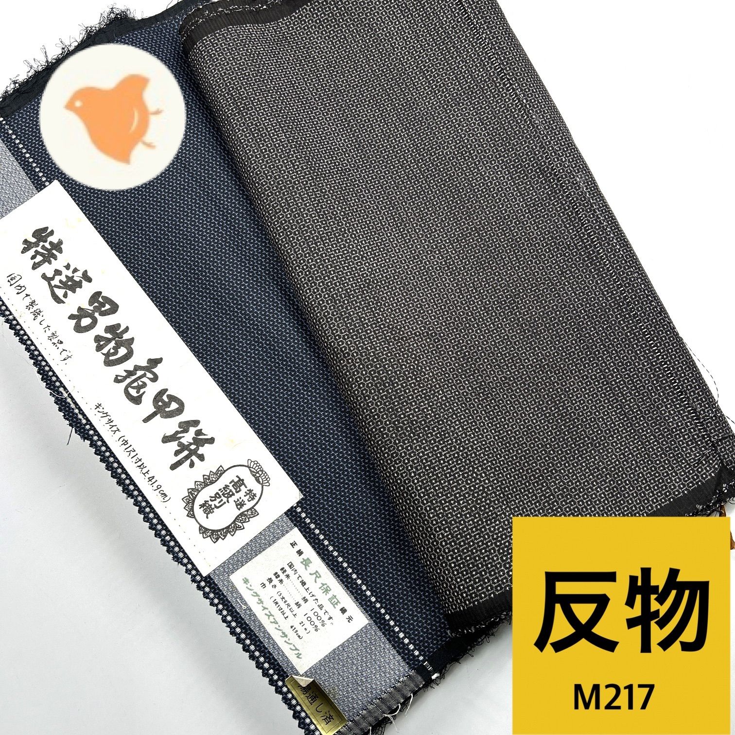男物 アンサンブル 反物 2本 正絹 まとめ売り 同梱購入歓迎 リメイク用