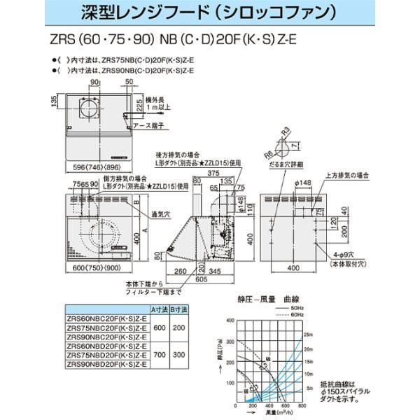  クリナップ 深型レンジフード シロッコファン -E 間口60 cm 高さ60 ブラック キッチン 住宅設備