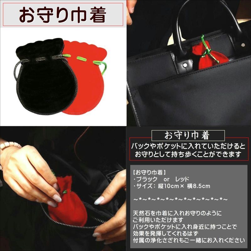 交換用ゴム付＆巾着 金運