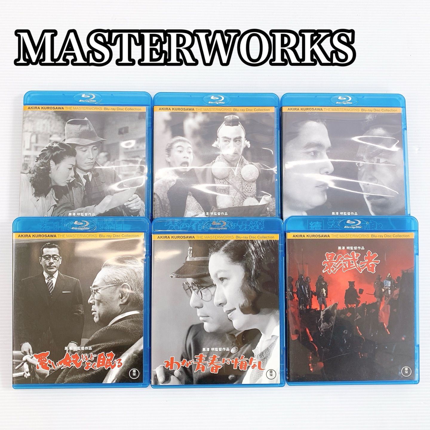 H-187 東宝 黒澤明 THE MASTERWORKS Blu-ray Disc Collection 黒澤明