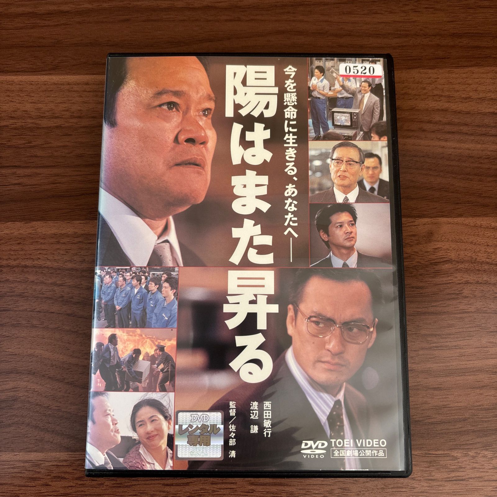 DVD 陽はまた昇る 陽はまた昇る DVD DVD-BOX (2011)日本TVドラマ (