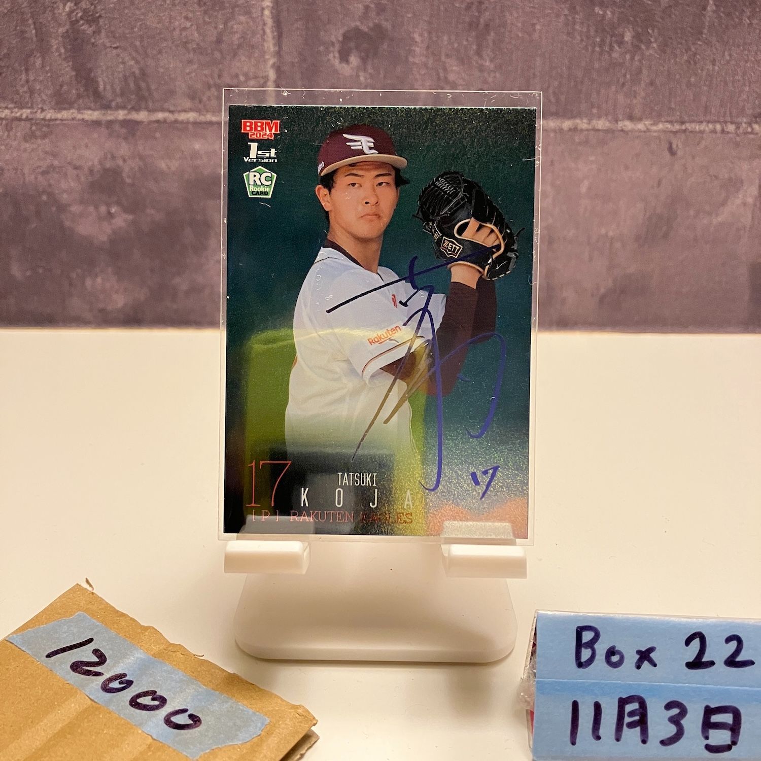 2025 BBM 1 st Version 古謝樹 09|10 青箔サイン 東北 ゴールデンイーグルス RC ルーキー Rookie カード