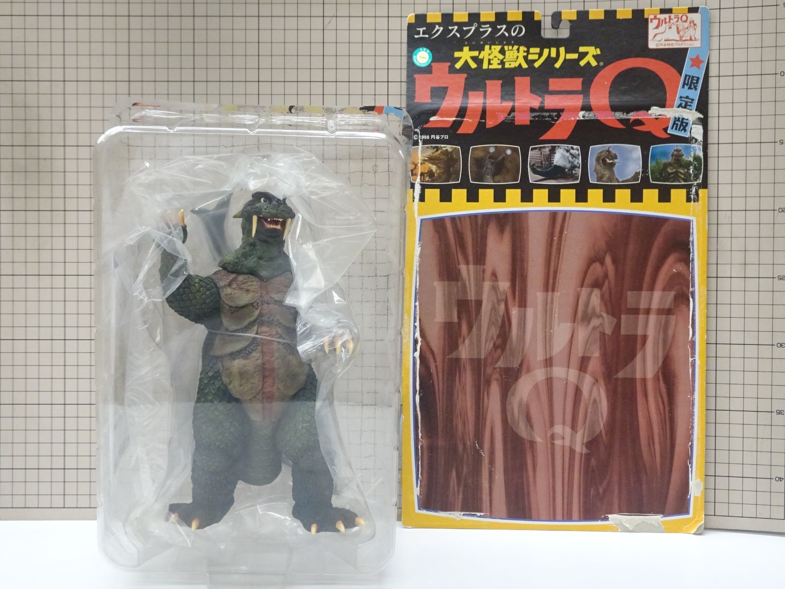 エクスプラス 大怪獣シリーズ ウルトラQ ゴメス 版 カラー版