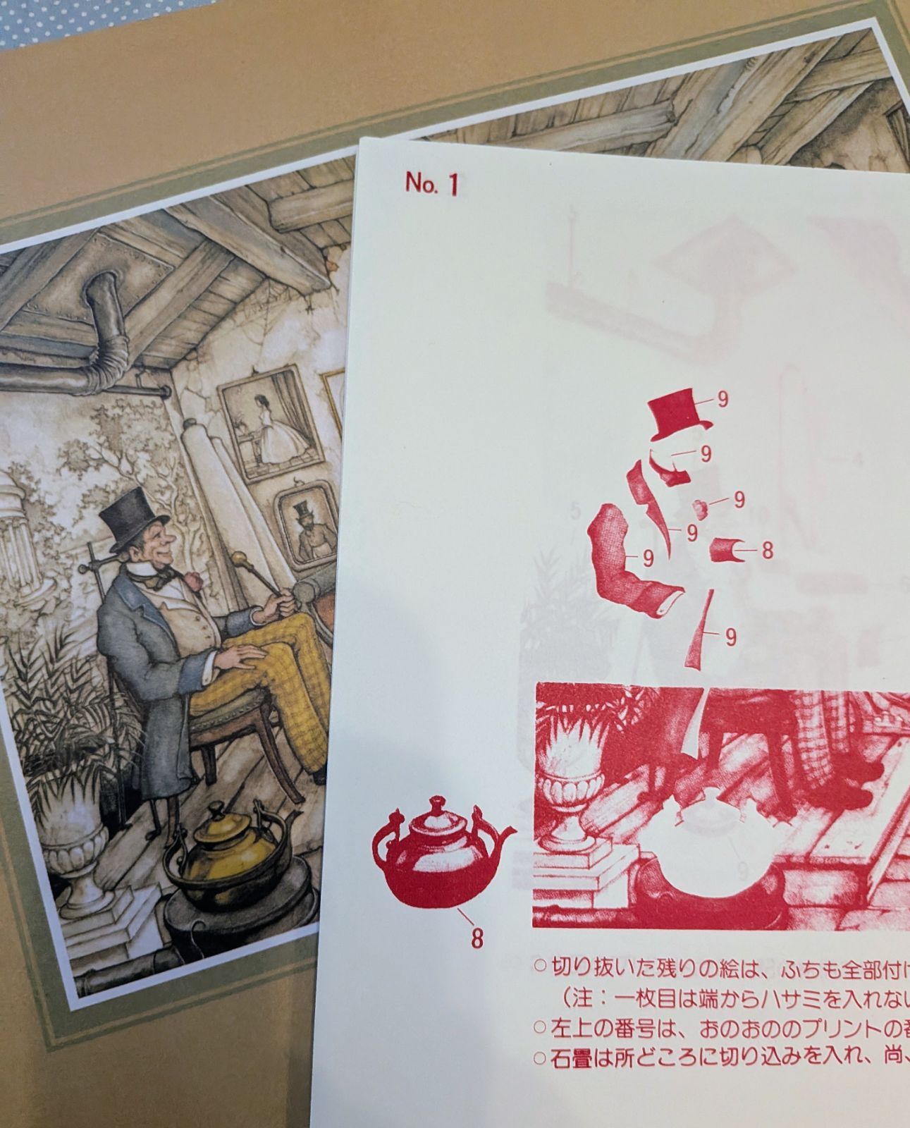 A1シャドーボックス プリント 7枚 説明書付き アントンピック 3AP 写真