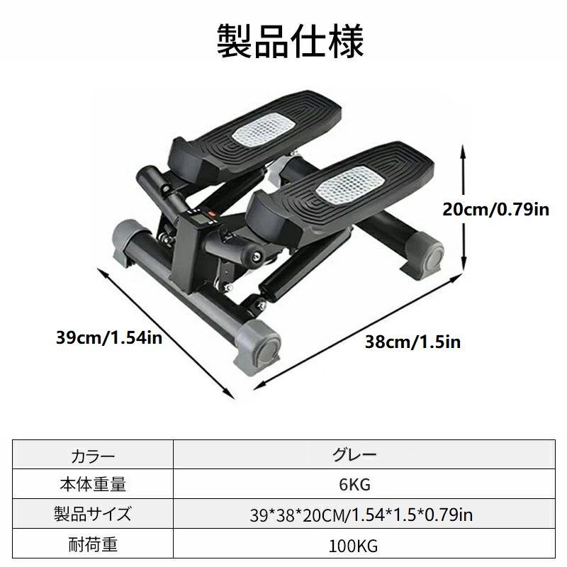 AORTD ステッパー、3Dステッパー、フィットネスマシン、踏み台