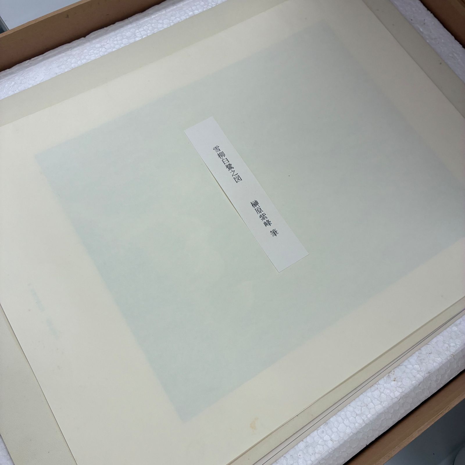 ☆足立美術館所蔵 近代日本画名作選 - メルカリ