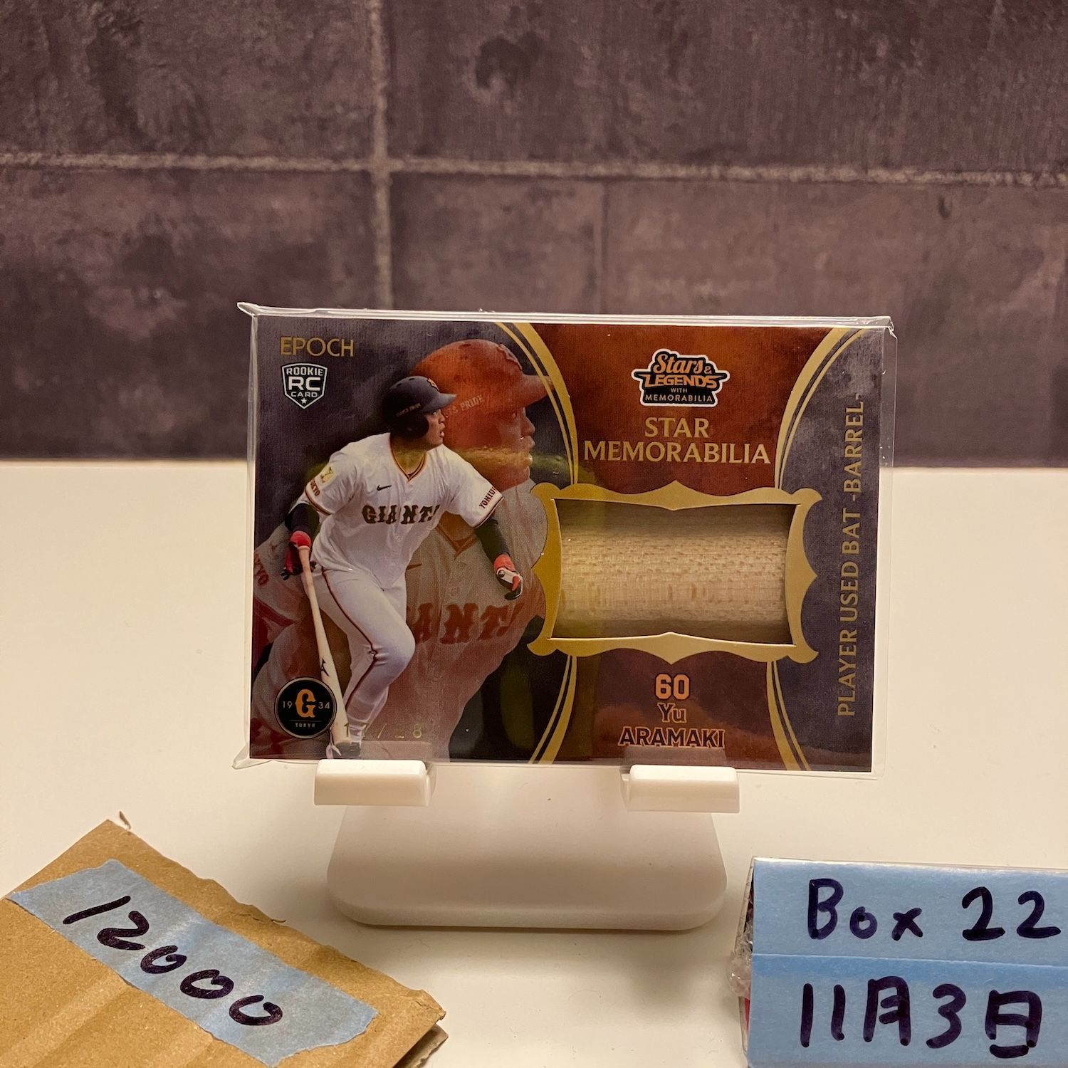 2025 EPOCH Stars - Legends with Memorabilia 荒巻悠 17|28 読売ジャイアンツ RC ルーキー Rookie バット カード