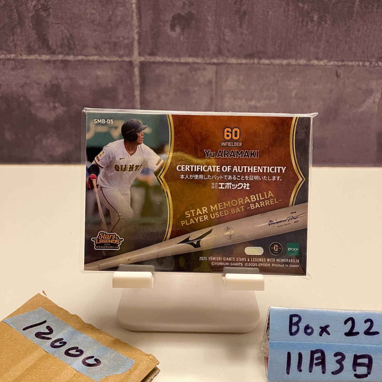 2025 EPOCH Stars - Legends with Memorabilia 荒巻悠 17 28 読売ジャイアンツ RC ルーキー Rookie バット カード