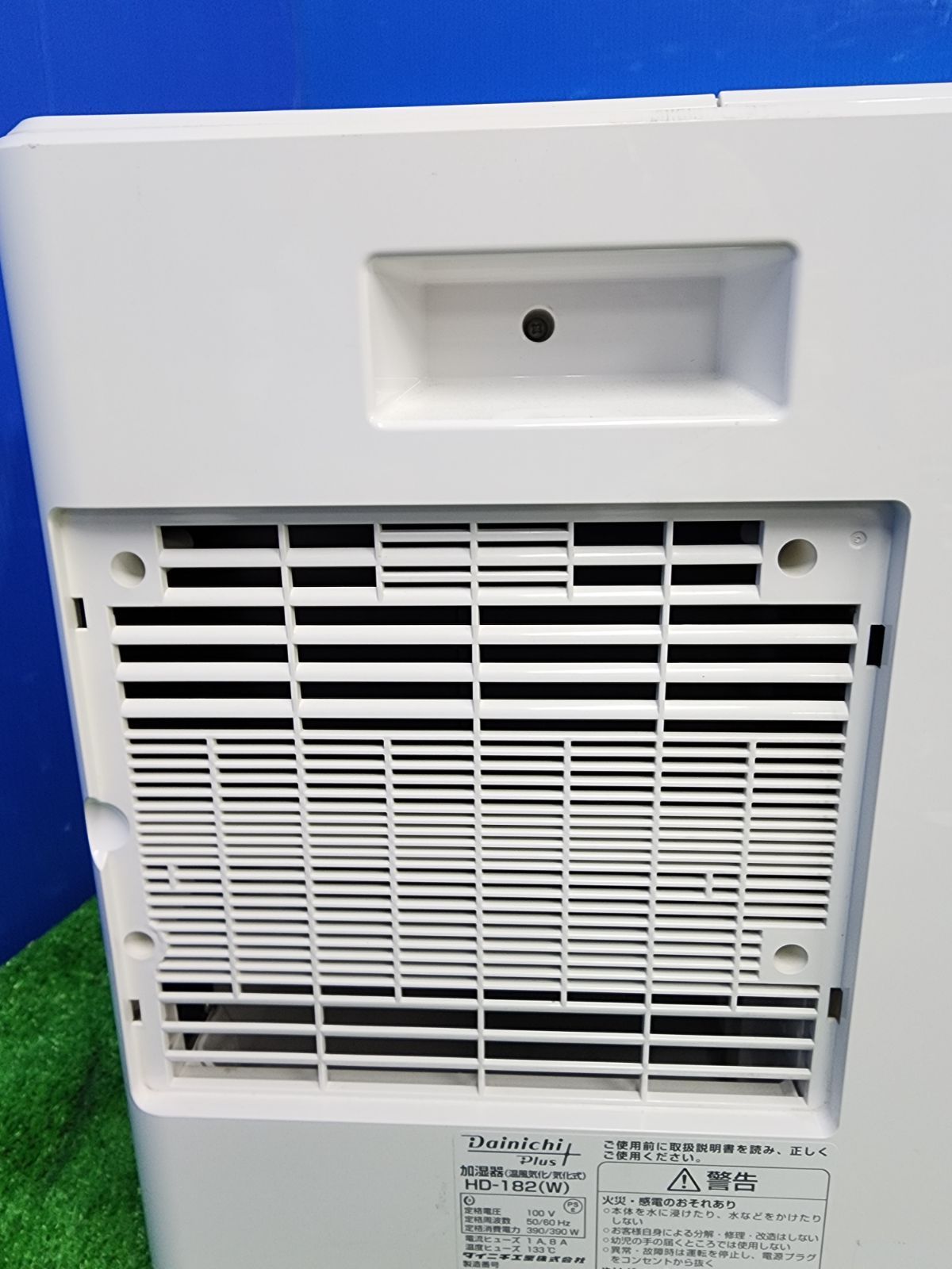 ダイニチ 温風気化／気化式加湿器 HD-182(W) DAINICHI 大型 DAINICHI
