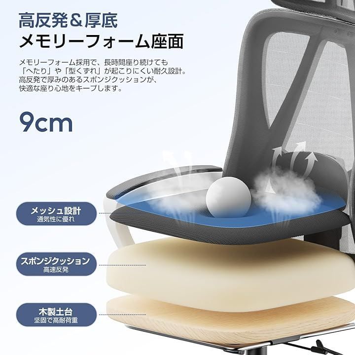 パソコンチェア