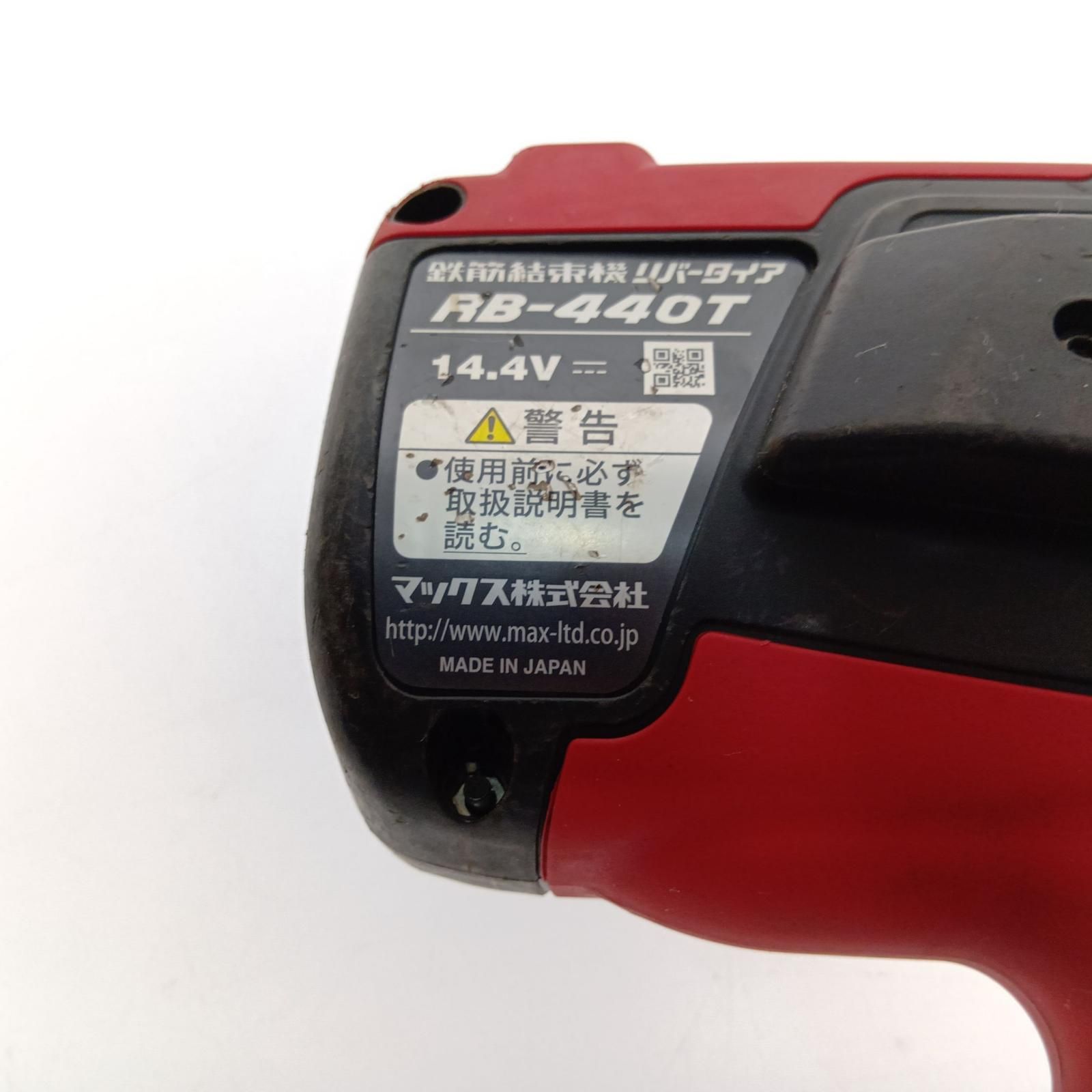 鉄筋結束機リバータイア RB-440