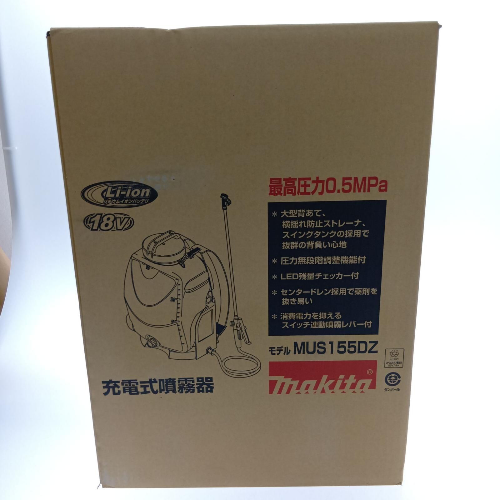 MAKITA マキタ 充電式噴霧器