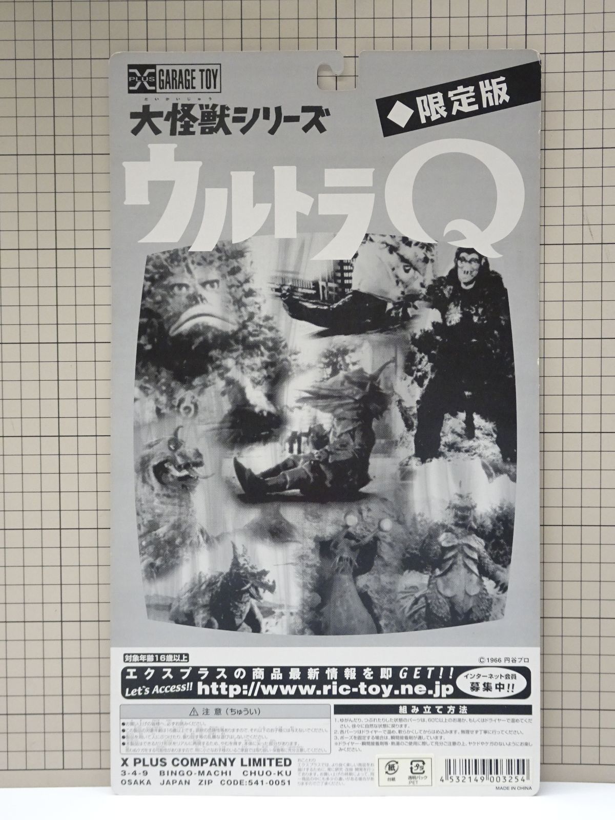  エクスプラス ウルトラQ 大怪獣シリーズ ラゴン 版 怪獣 ウルトラマンシリーズ