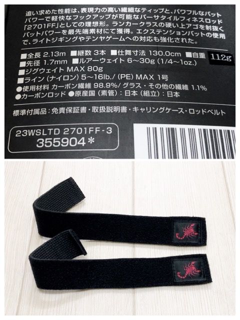  SHIMANO|シマノ 23ワールドシャウラ リミテッド 2701 FF-3 RD 322-007 バスロッド ロッド