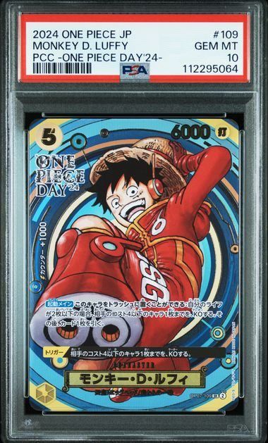 PSA10】モンキー・D・ルフィ(SR☆){黄}〈OP07-109〉[-ONEPIECE DAY'24