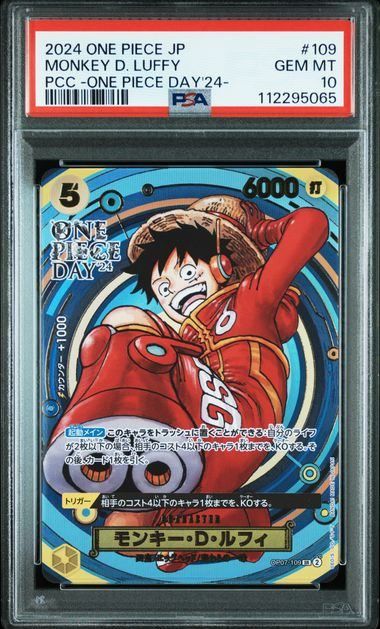 PSA10】モンキー・D・ルフィ(SR☆){黄}〈OP07-109〉[-ONEPIECE DAY'24