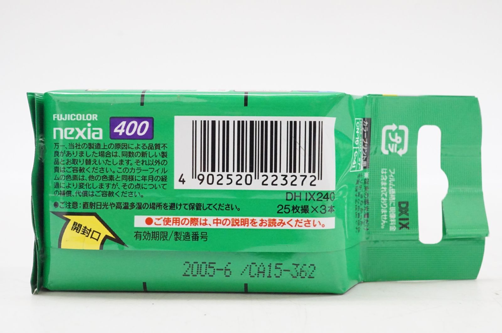 2007年 期限切れ