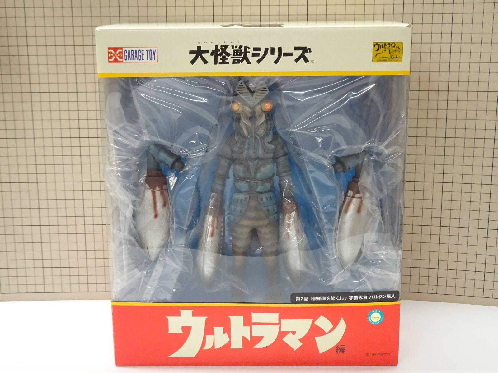 エクスプラス 大怪獣シリーズ ウルトラマン バルタン星人 少年リック 版