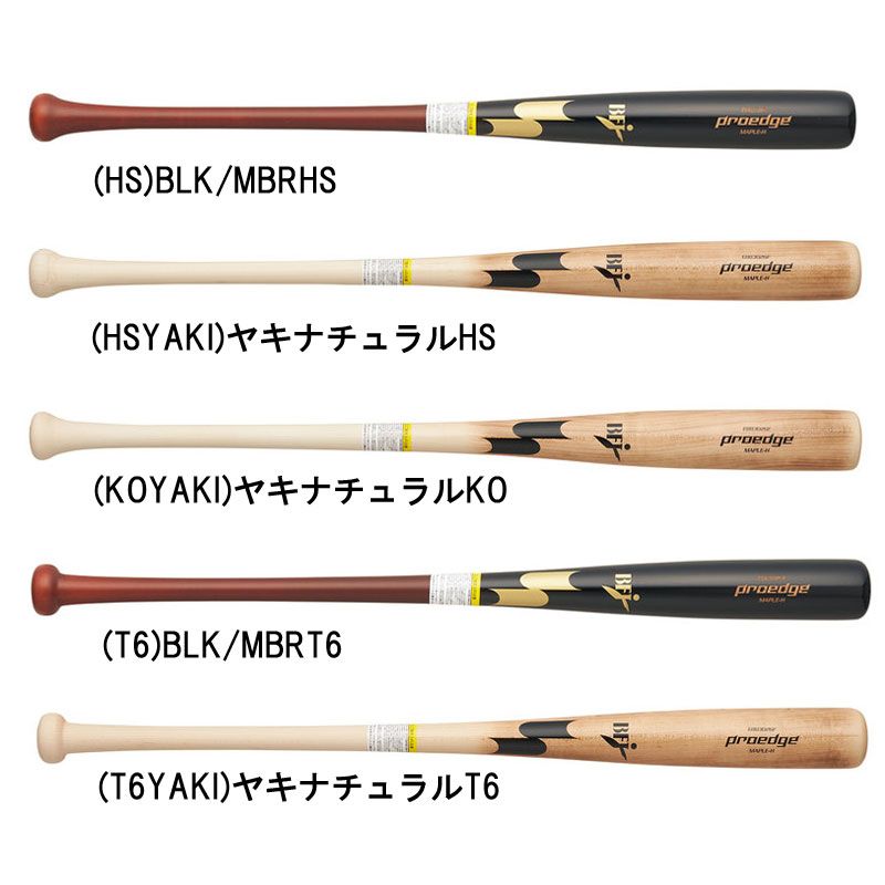 エスエスケイ SSK 硬式木製バット プロエッジ くり抜きあり 野球 一般 硬式 バット 木製 proedge 26 SS