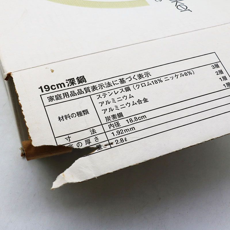 レインボウクッカー 19