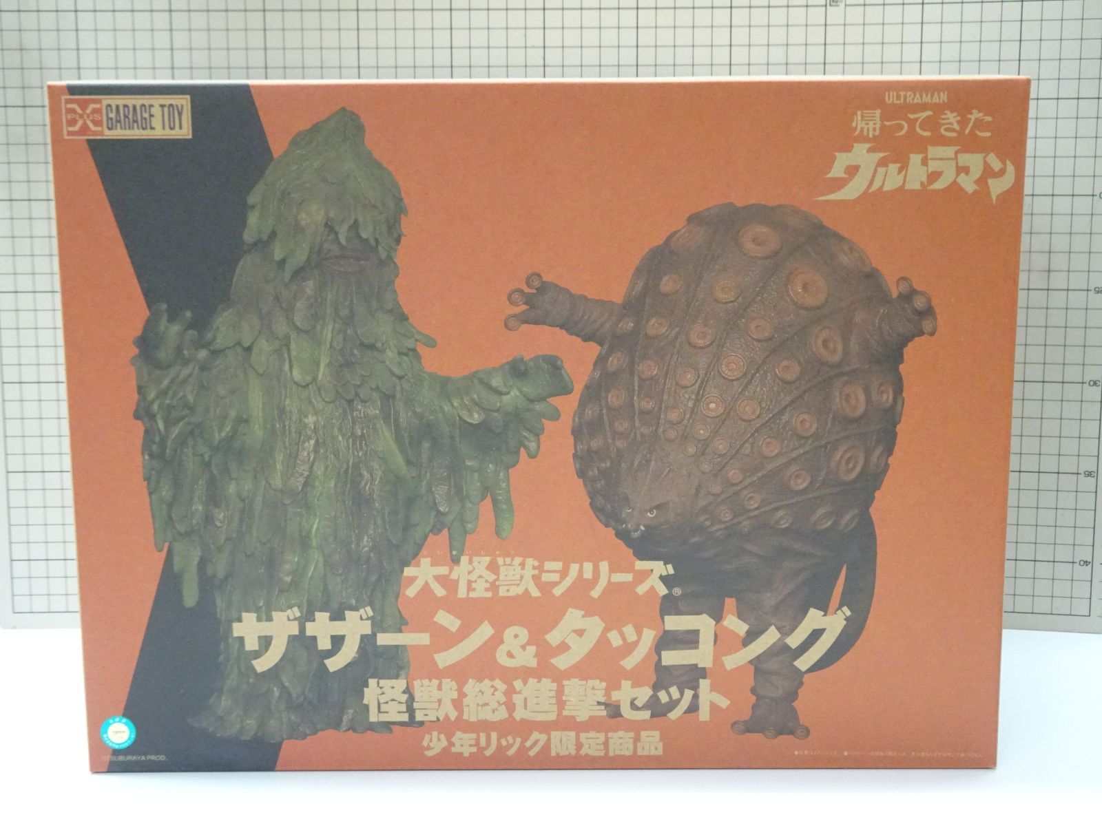 エクスプラス 大怪獣シリーズ 帰ってきたウルトラマン ザザーン-タッコング 怪獣総進撃セット