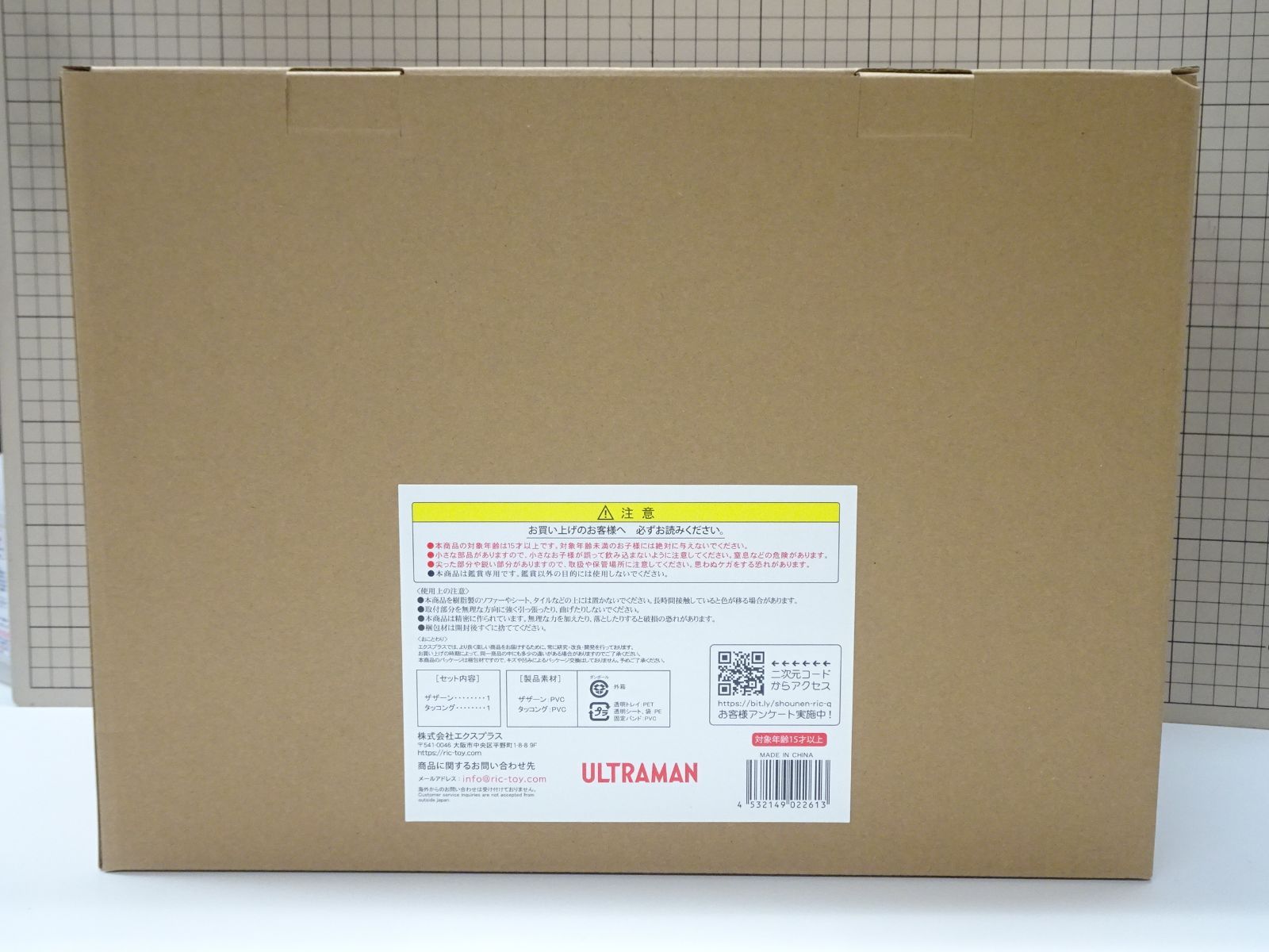 エクスプラス 大怪獣シリーズ 帰ってきたウルトラマン ザザーン-タッコング 怪獣総進撃セット