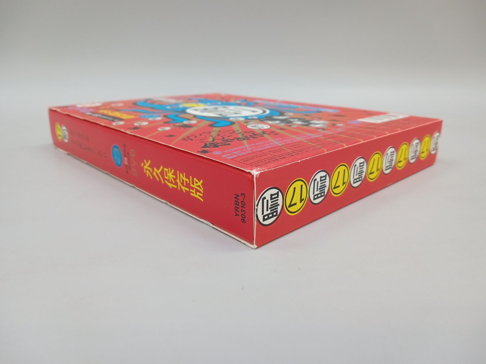 ダウンタウンのガキの使いやあらへんで!!（祝）放送23周年突入記念 DVD