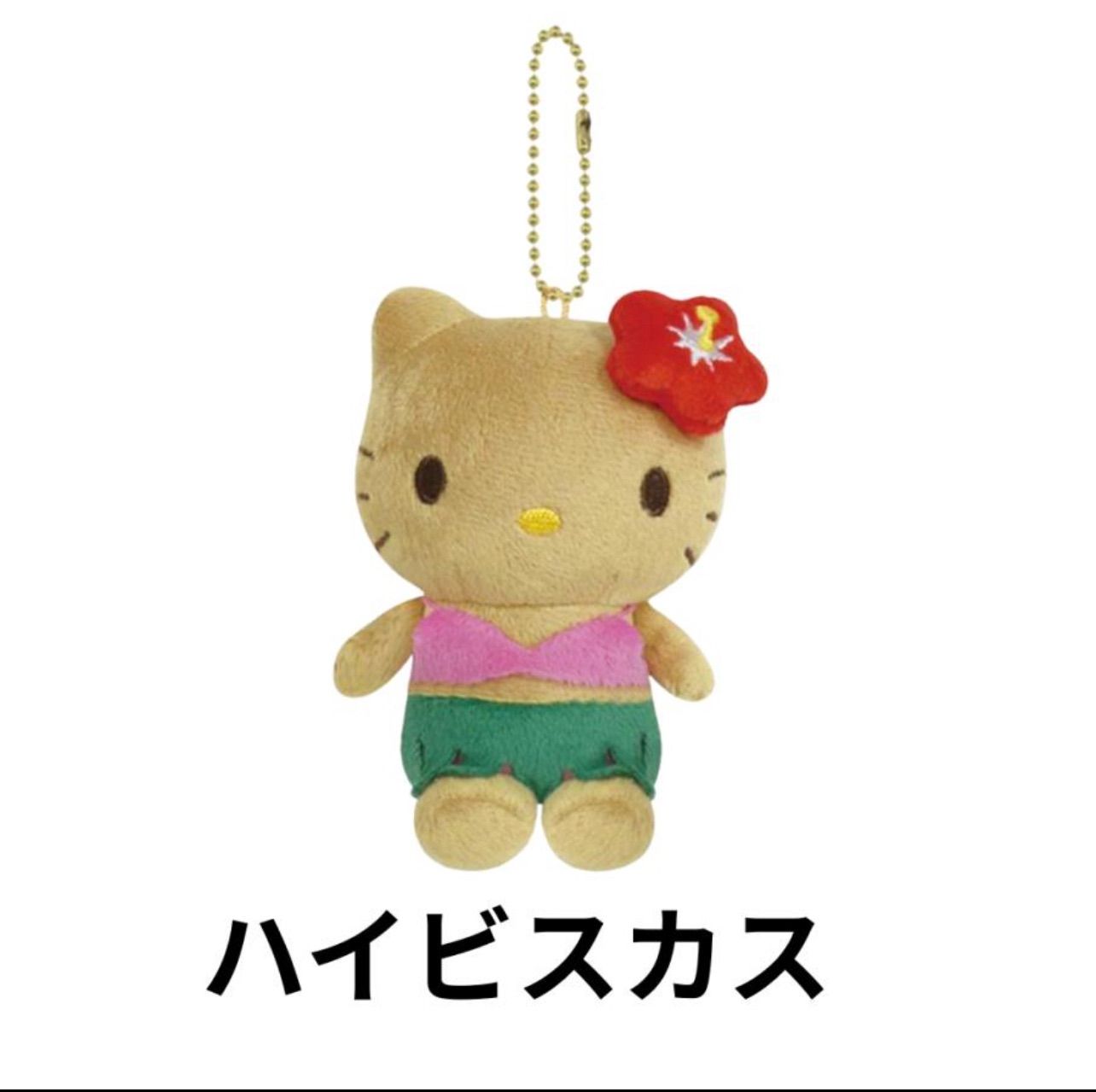 ハローキティ ボールチェーンマスコット サンリオ マスコット