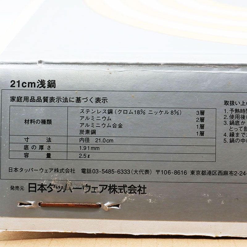 レインボウクッカー