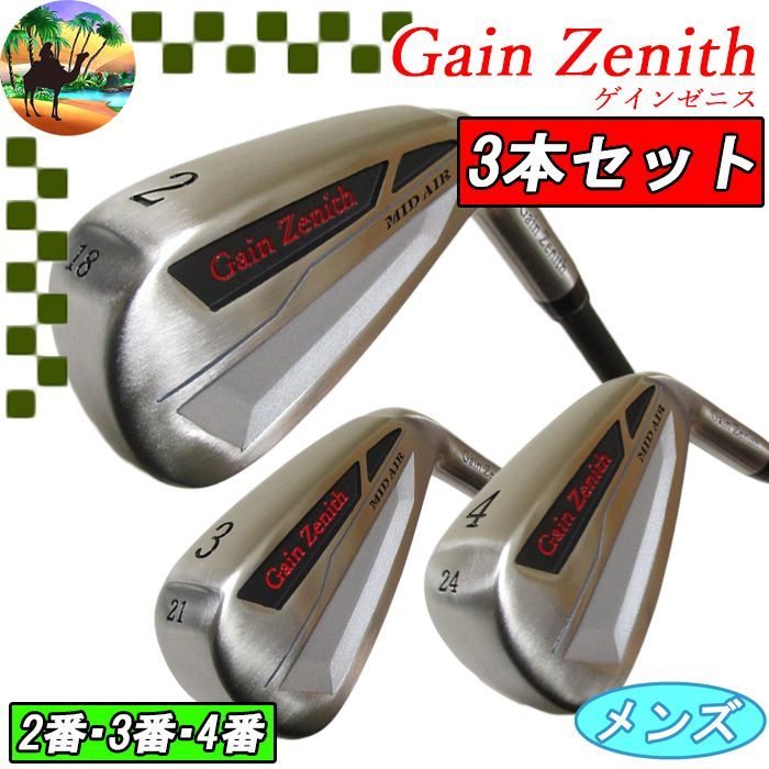 3本セット GZ-373 ゲインゼニス 中空ロングアイアン ゴルフクラブ GainZenith ドライビングアイアン 宅配便 送料高騰の為 への発送はできません