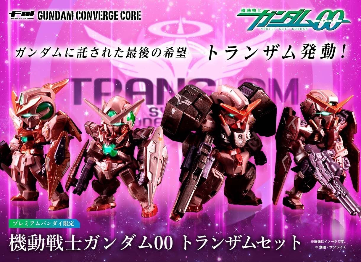＊ガンダムコンバージコア 機動戦士ガンダム00トランザムセット FW GUNDAM CONVERGE CORE 機動戦士ガンダム00 トランザムセット - メルカリ