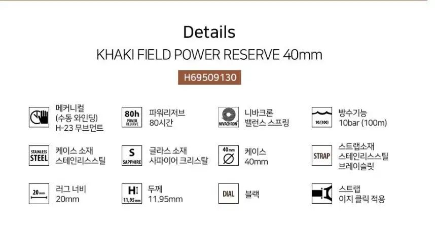 パワーリザーブインジケーター