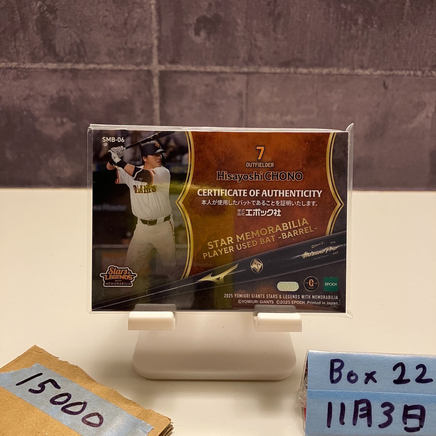 2025 EPOCH Stars - Legends with Memorabilia 長野久義 09 38 読売ジャイアンツ バット カード