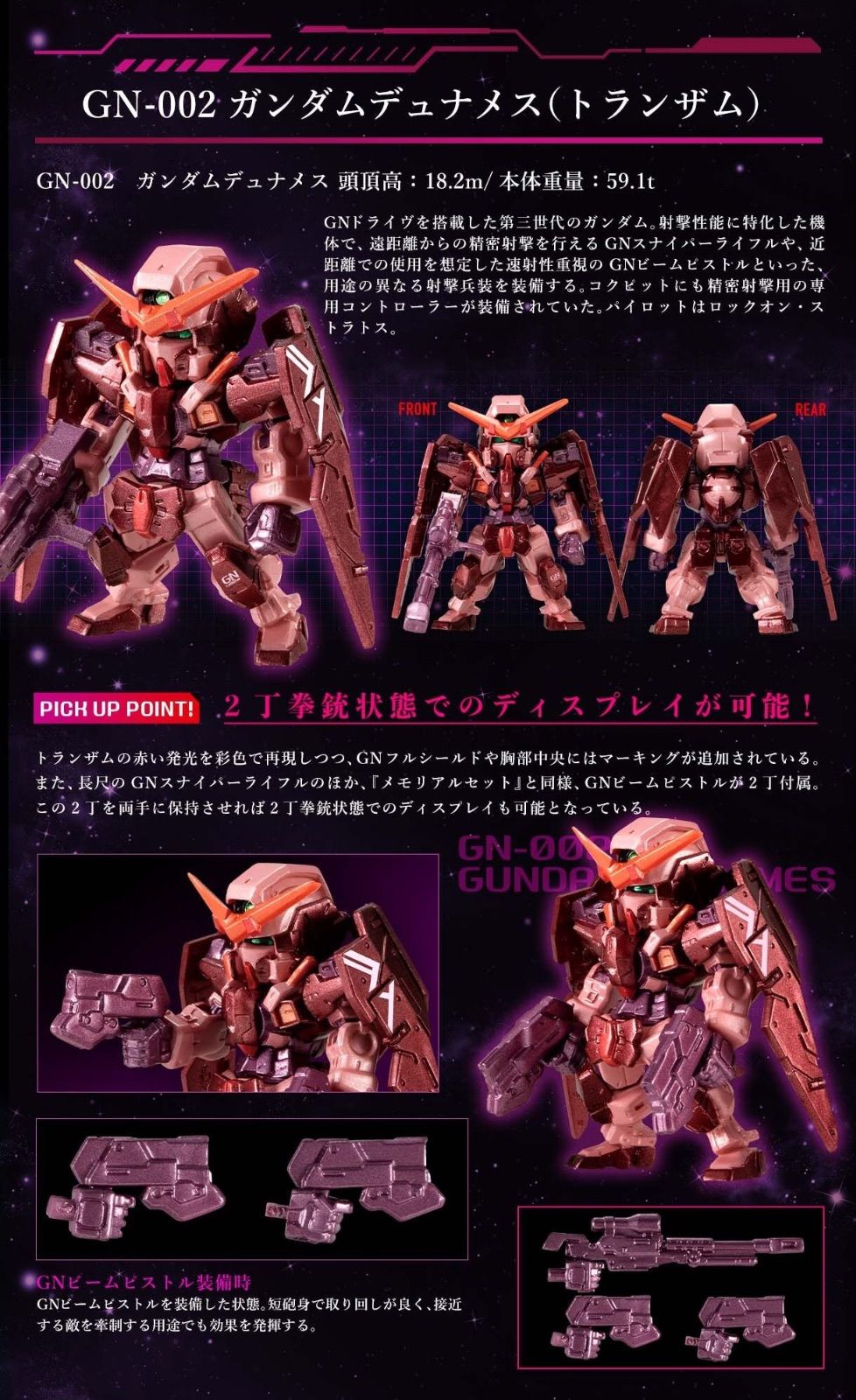 FW GUNDAM CONVERGE CORE 機動戦士ガンダム00 トランザムセット - メルカリ