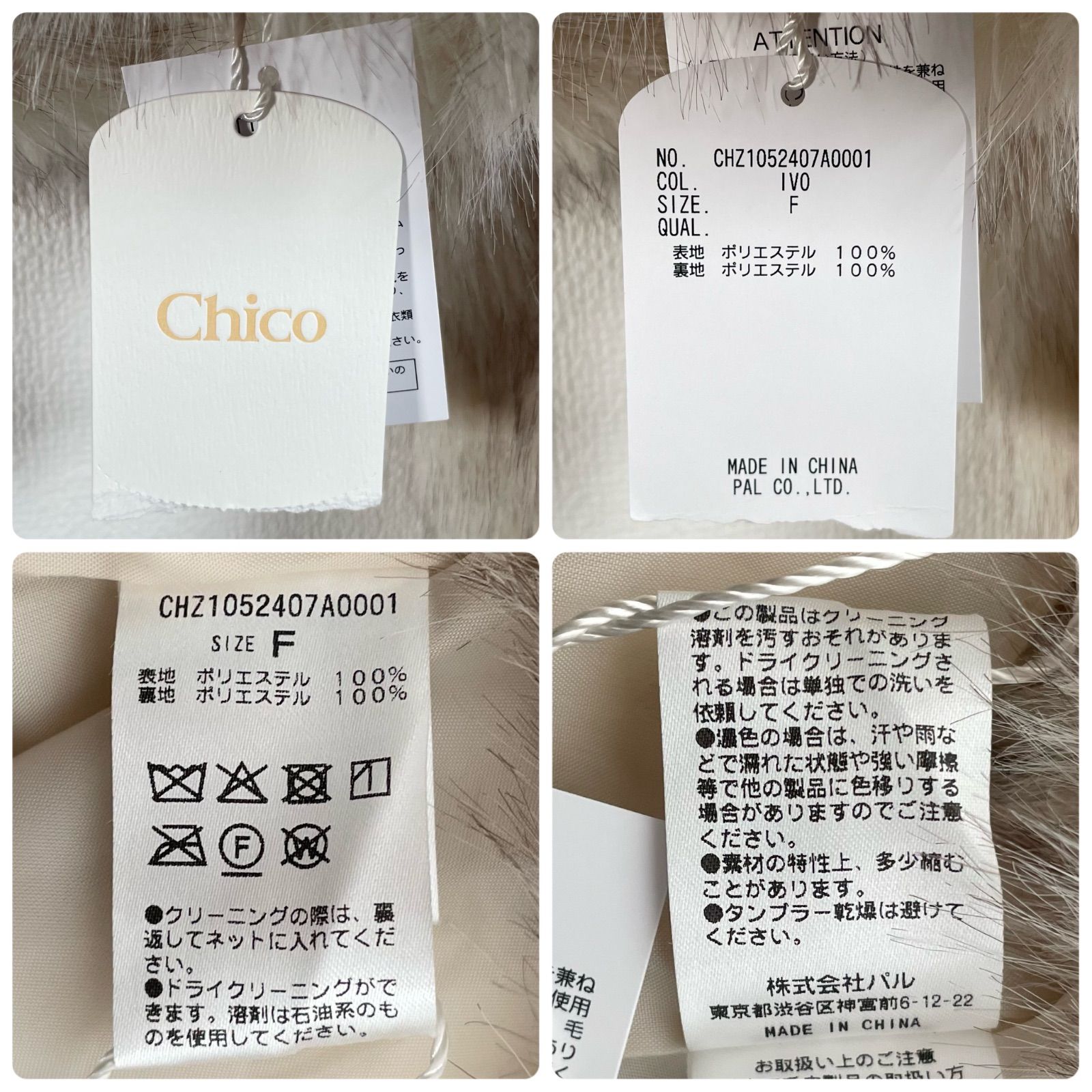 割引 未使用タグ付き Chico ファーショートコート ファージャケット