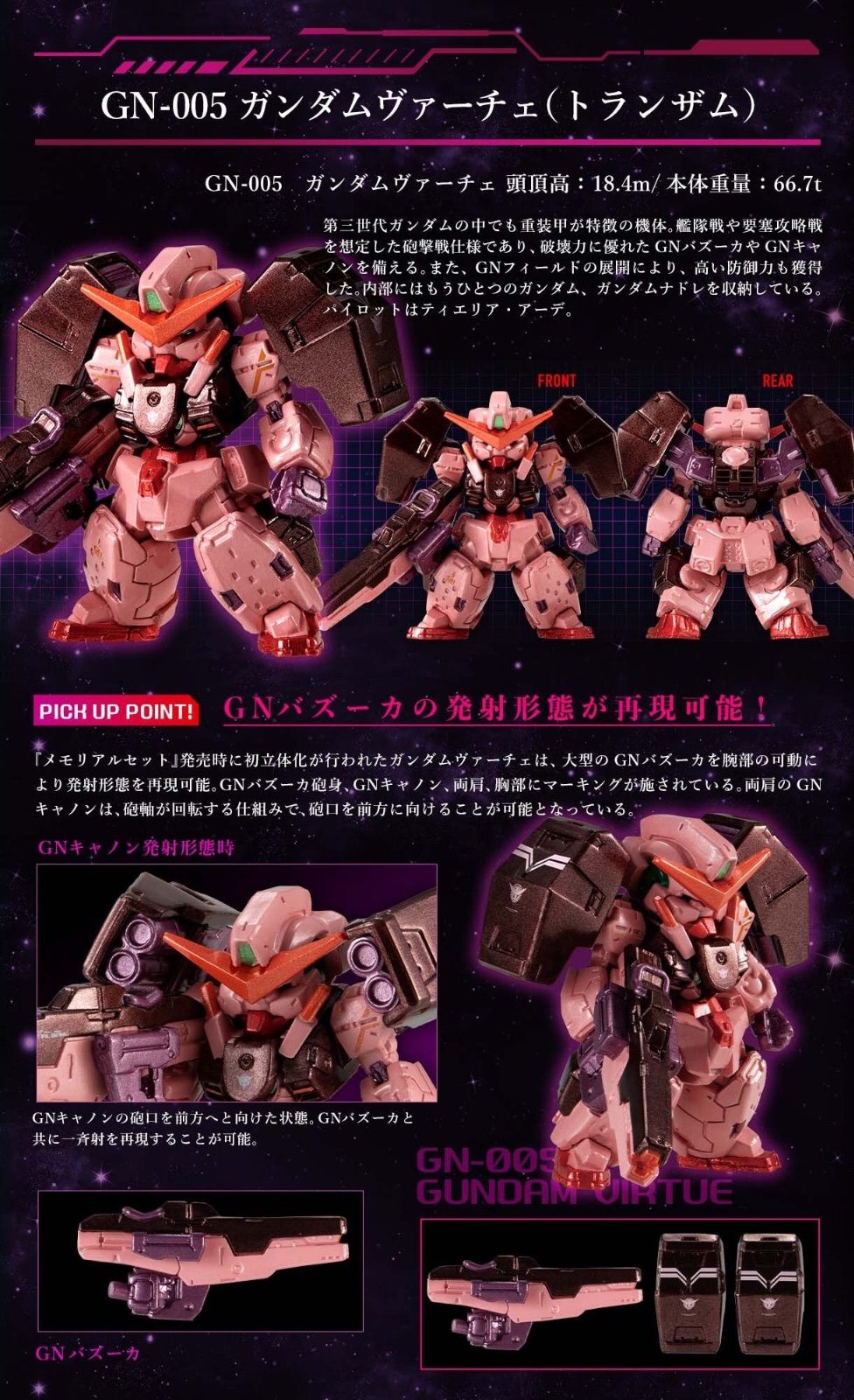 FW GUNDAM CONVERGE CORE 機動戦士ガンダム00 トランザムセット - メルカリ
