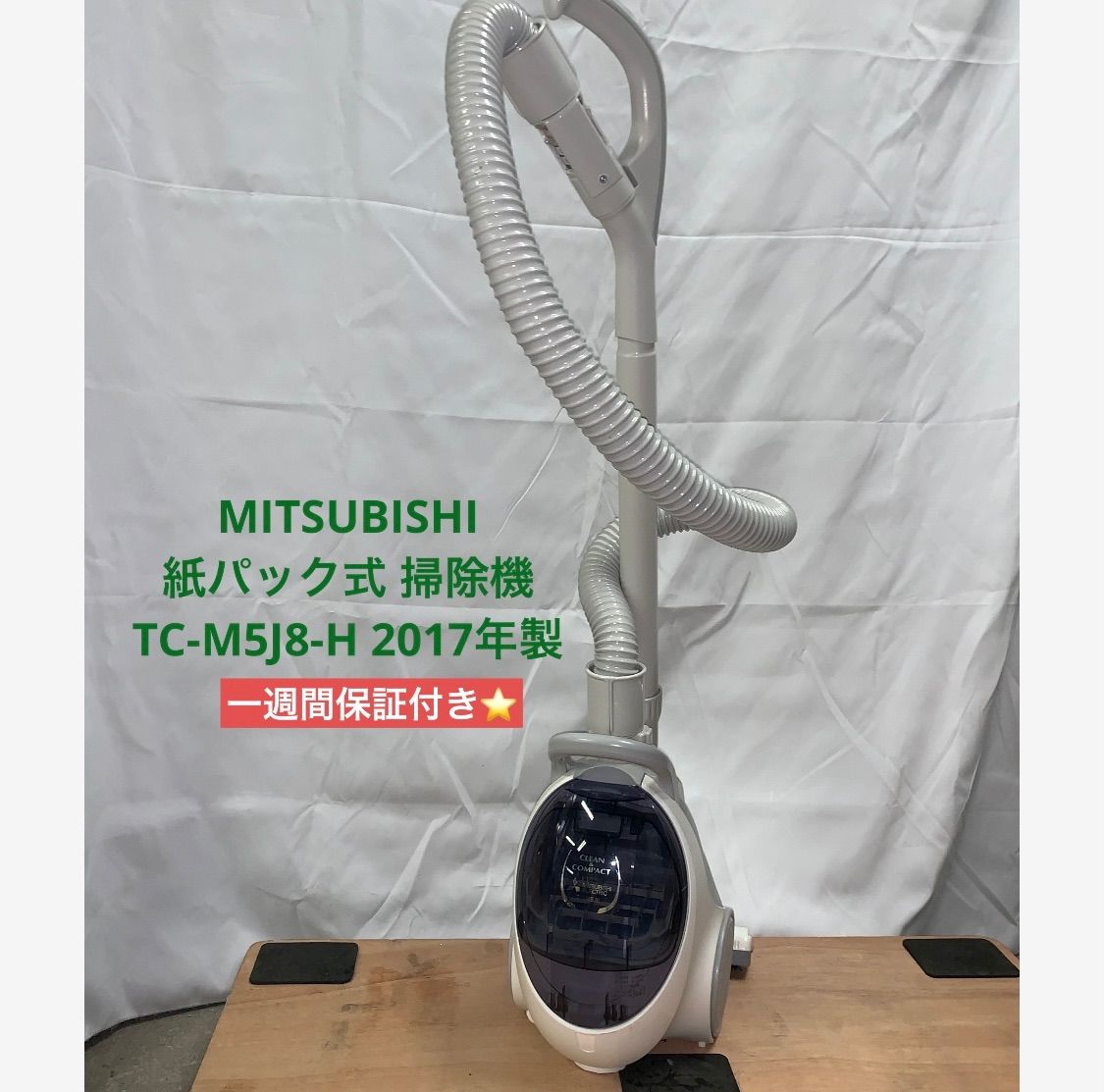 11r40. MITSUBISHI 三菱 紙パック式 掃除機 TC-M5J8-H 保証付き - メルカリ